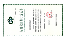门徒标准